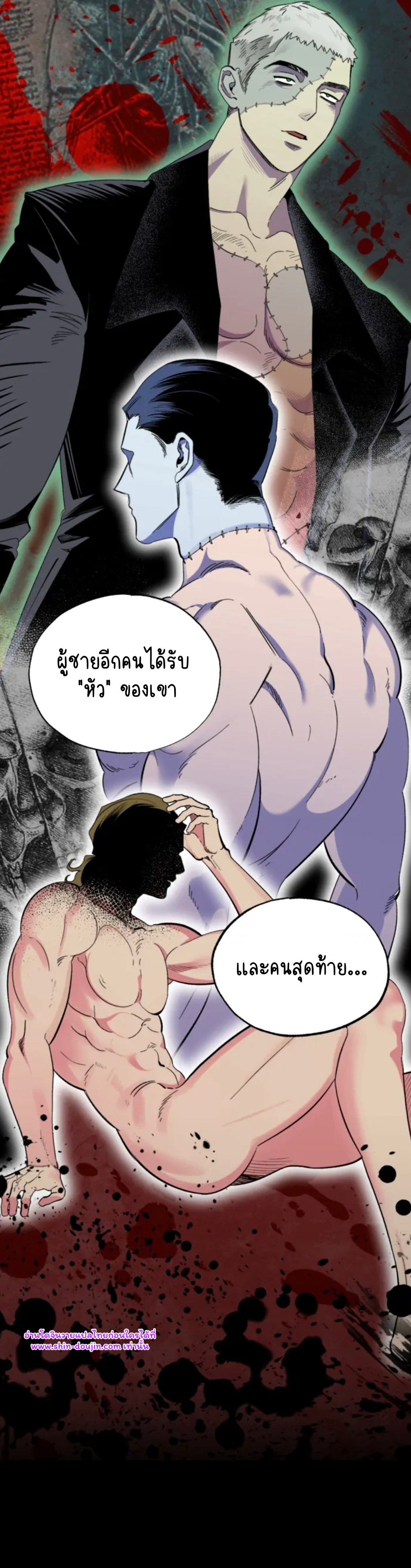 Dr. V and His Three Lovers EP 1
